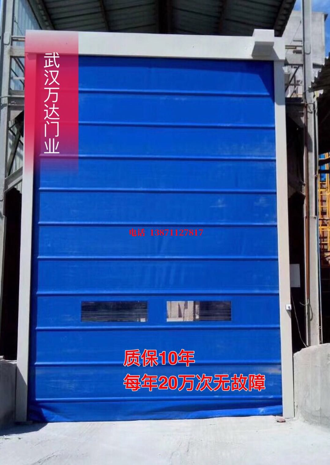 陆良防爆卷帘门_COPY